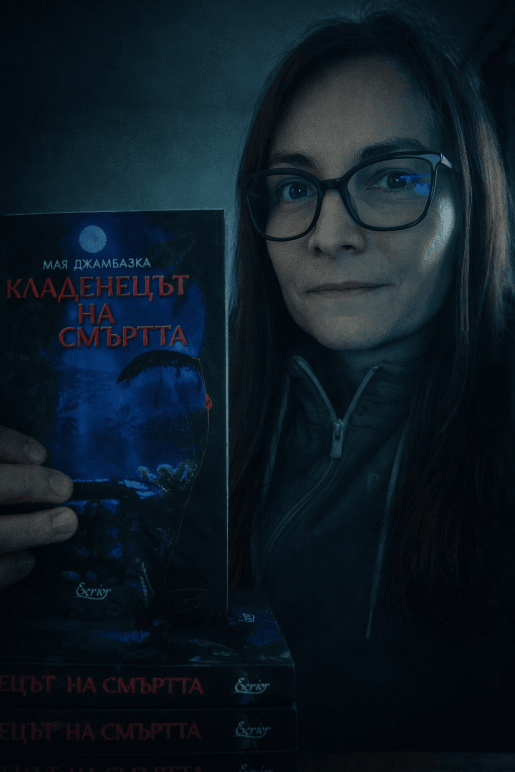 Автора Мая Джамбазка с книгата