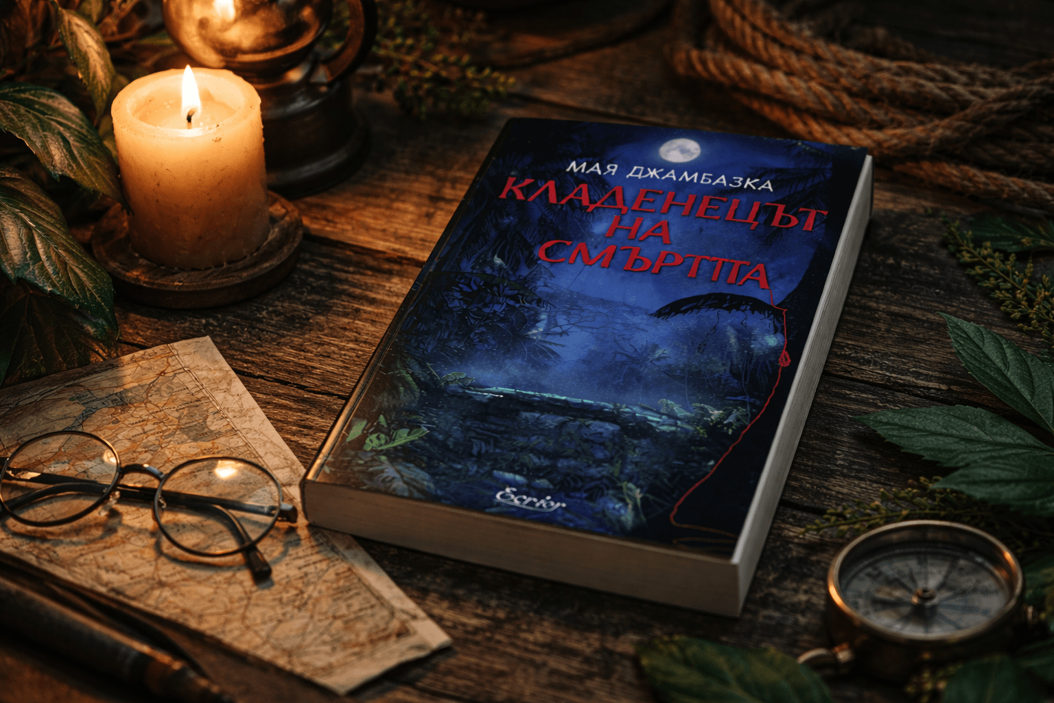 Финална секция за поръчка на книгата